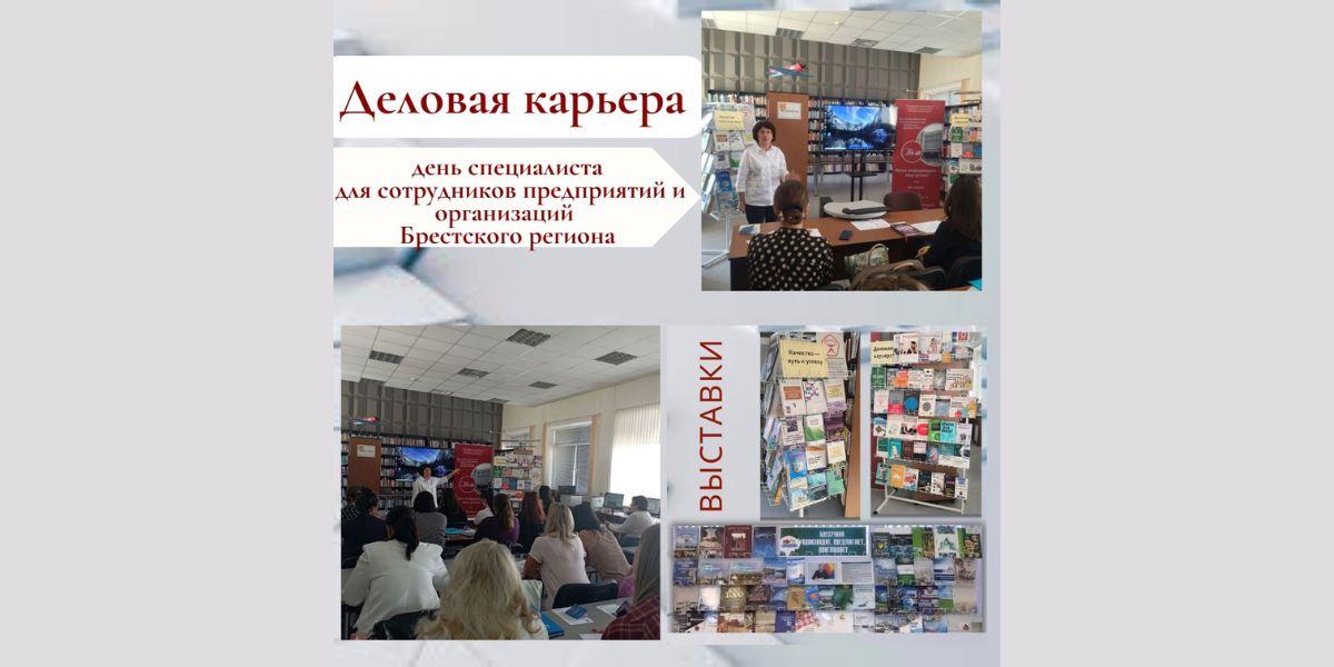 Брестский филиал РНТБ