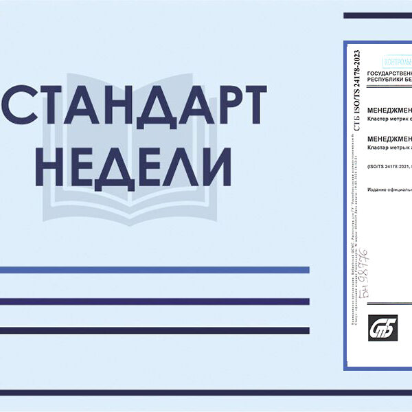 Менеджмент человеческих ресурсов
