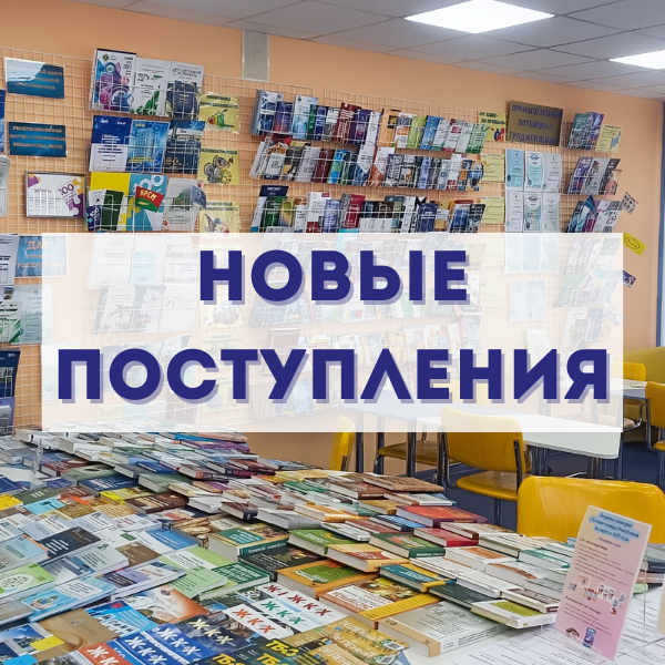 1_29.08.24 новые поступления