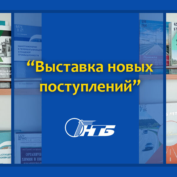 витебская ОНТБ