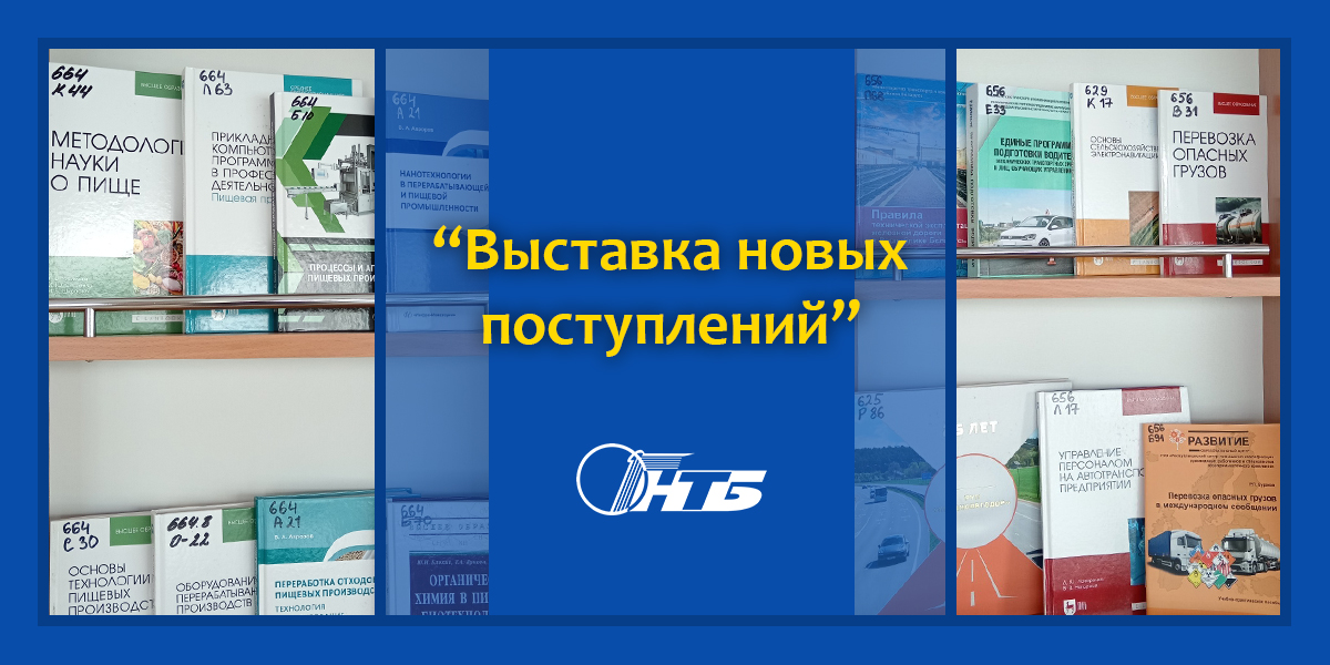 витебская ОНТБ