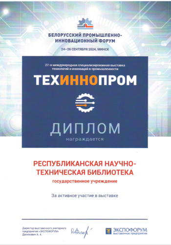 техиннопром