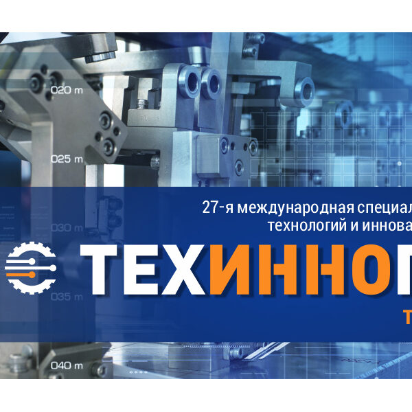 ТехИнноПром-2024