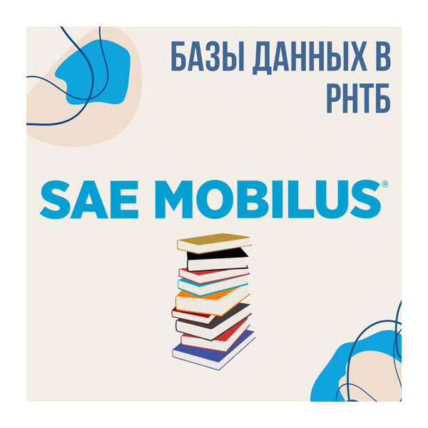 SAE MOBILUS
