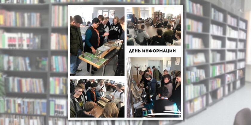 брестская ОНТБ