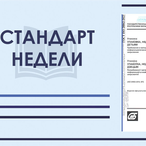 ГОСТ ISO 28862-2023