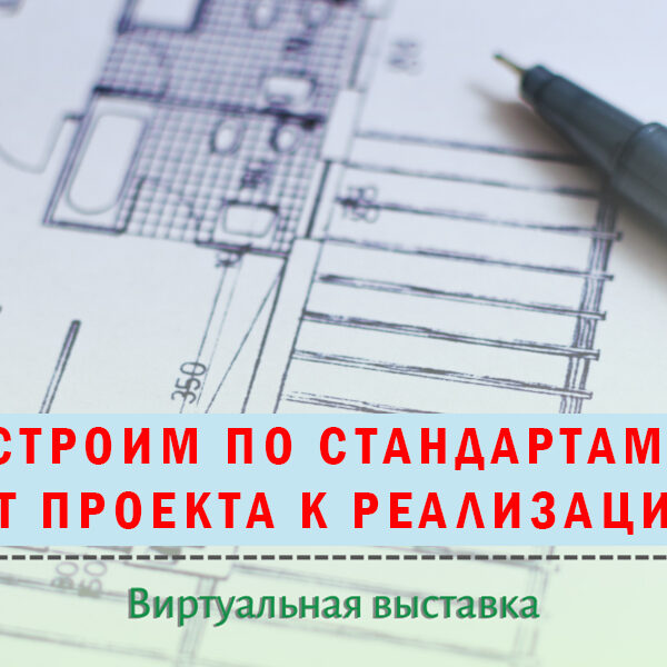 3 день стандартизации