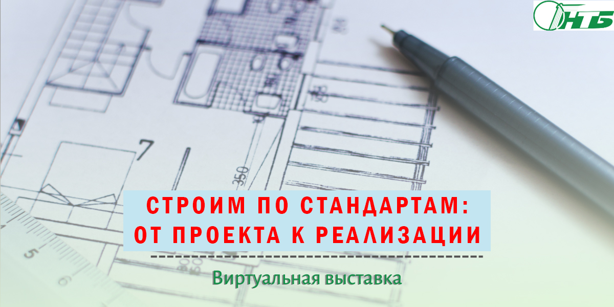 3 день стандартизации