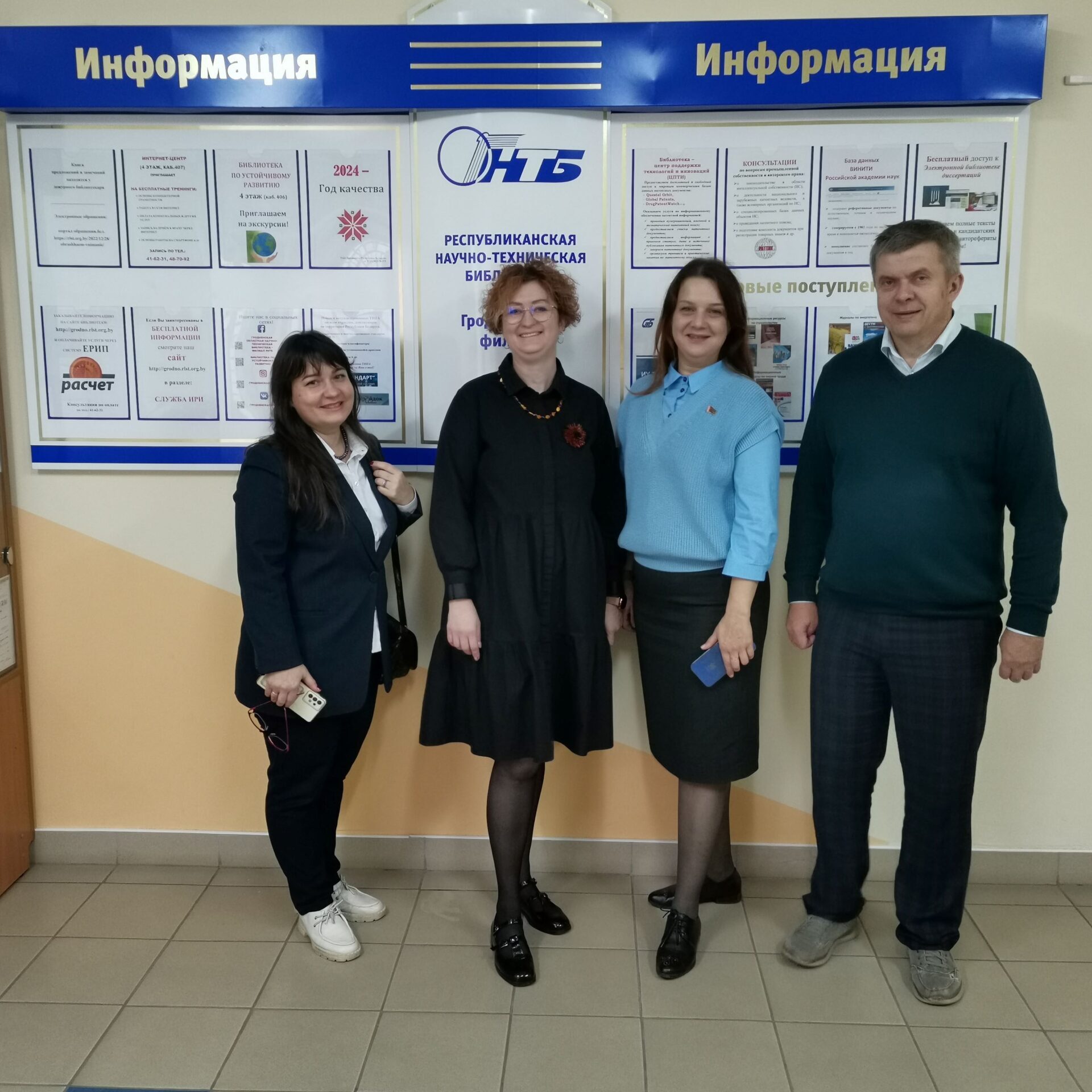 Визит представителей Минприроды в Гродненский филиал РНТБ