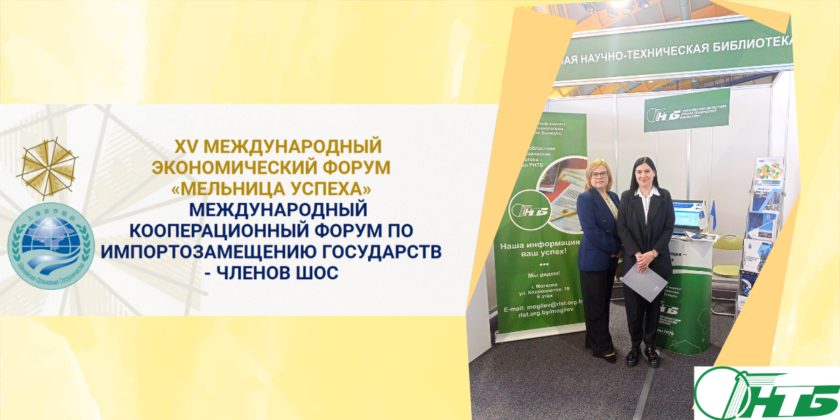 мельница успеха