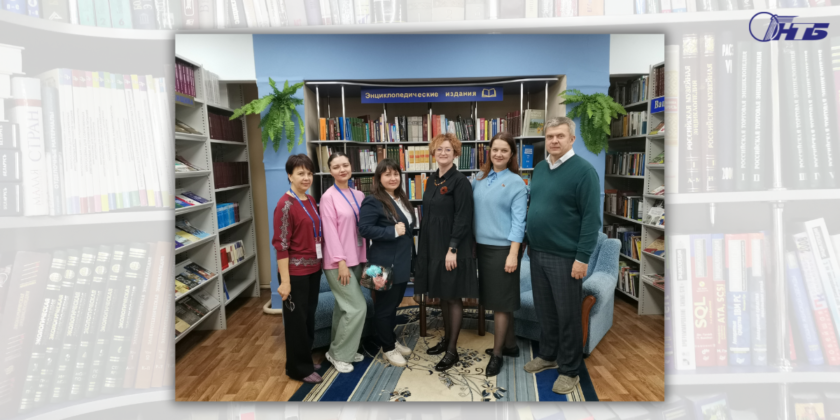 Визит представителей Минприроды в Гродненский филиал РНТБ