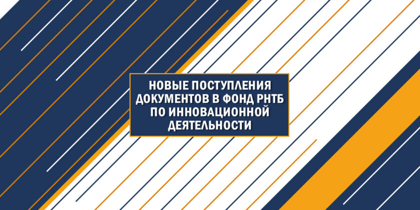 инновационная деятельность