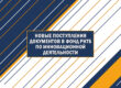 инновационная деятельность