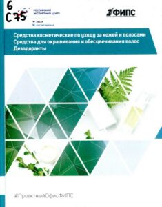 Средства косметические по уходу за кожей и волосами
