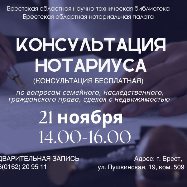 бесплатные юридические консультации