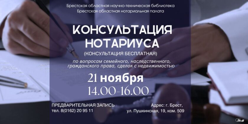 бесплатные юридические консультации