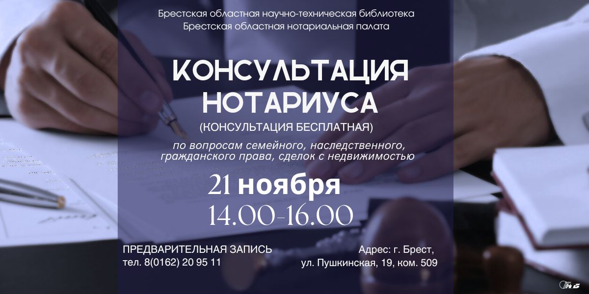 бесплатные юридические консультации