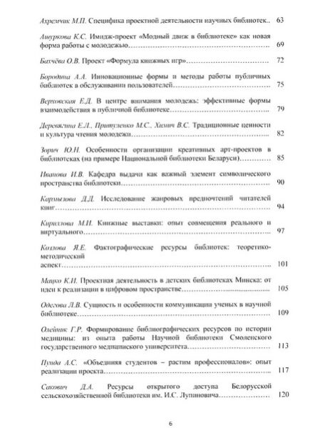 Библиотека в XXI веке