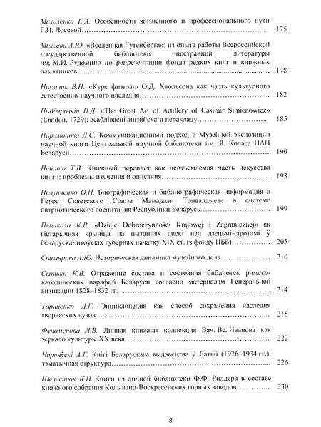 Библиотека в XXI веке