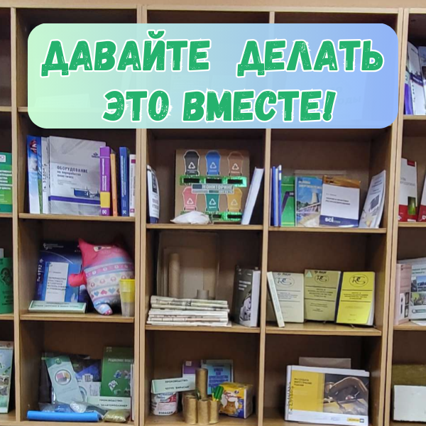 вторичная переработка