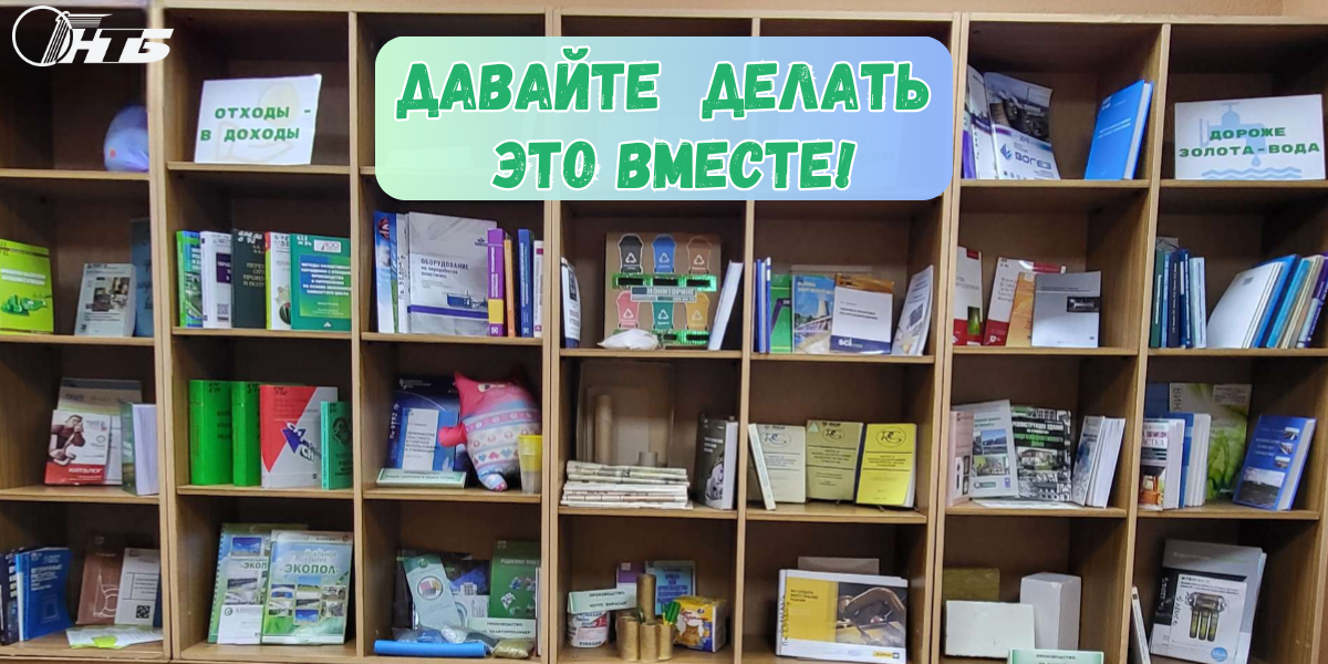 вторичная переработка