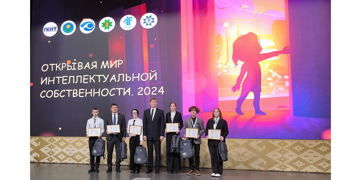 итоги III Международного конкурса "Открывая мир интеллектуальной собственности"