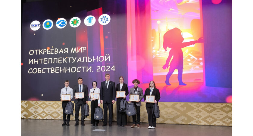 итоги III Международного конкурса "Открывая мир интеллектуальной собственности"