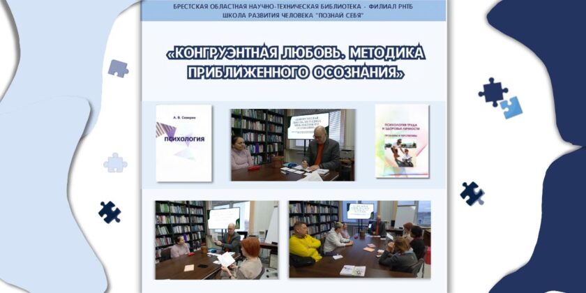 "Познай себя" школа