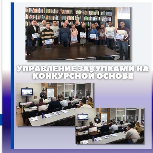 1_16.12.2024 Курсы повышения квалификации по закупкам в Брестском филиале РНТБ