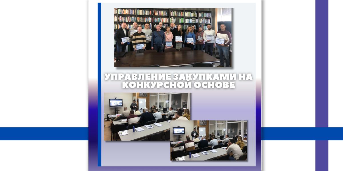 Курсы повышения квалификации по закупкам в Брестском филиале РНТБ