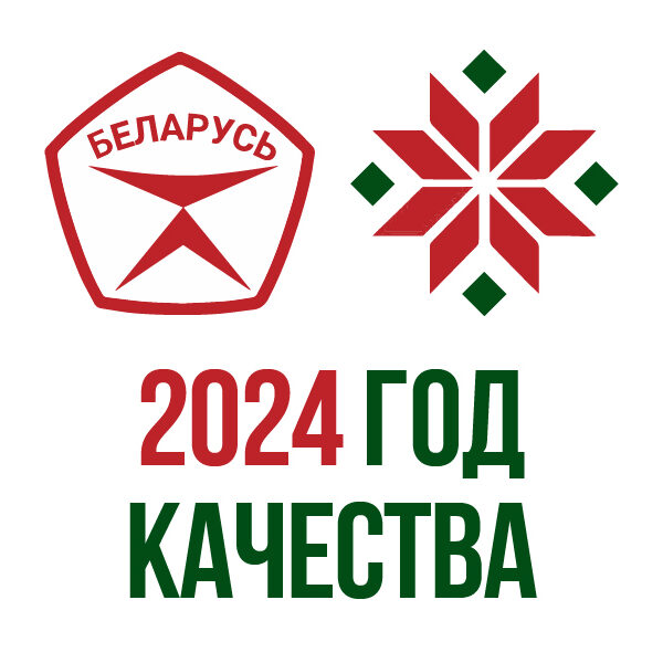 год качества
