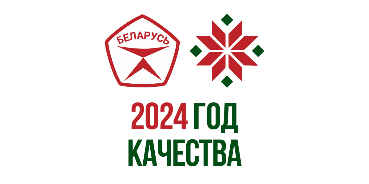 год качества