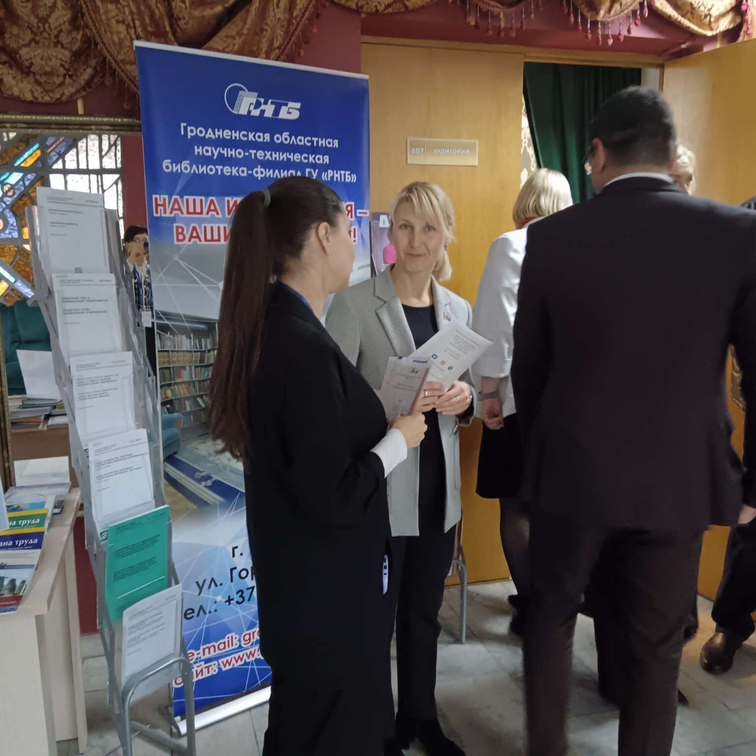 Гродненский филиал РНТБ