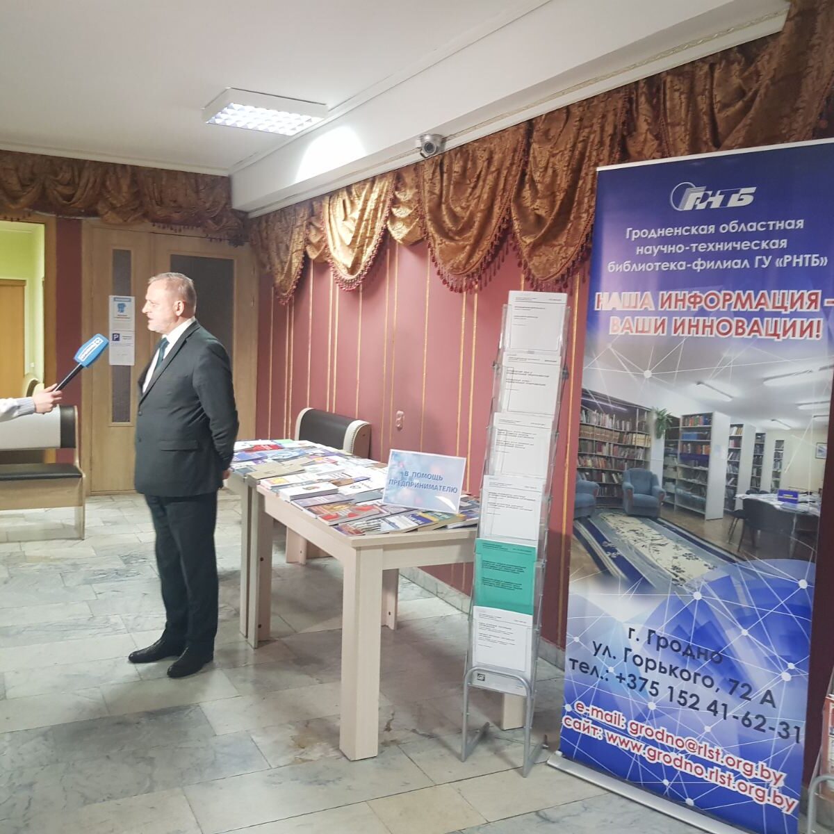 Гродненский филиал РНТБ