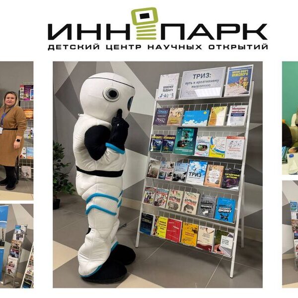 Баннер Форум «Дополнительное образование детей и молодёжи: традиции и новации»