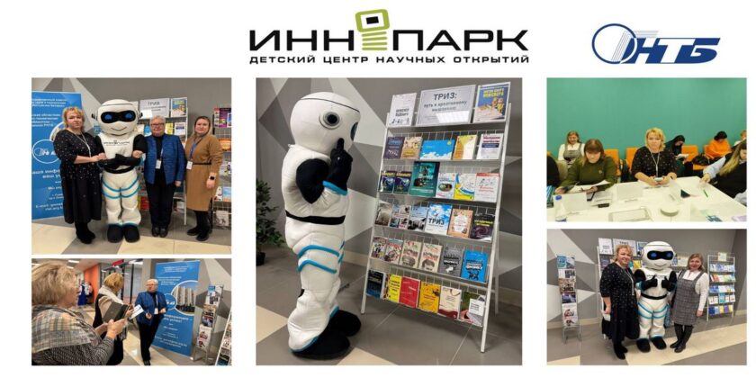 Форум «Дополнительное образование детей и молодёжи: традиции и новации»