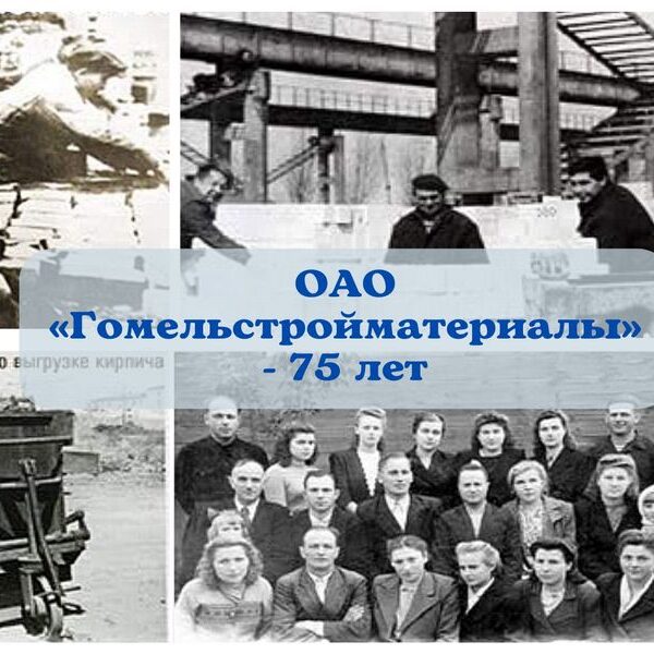 баннер гомельстройматериалы