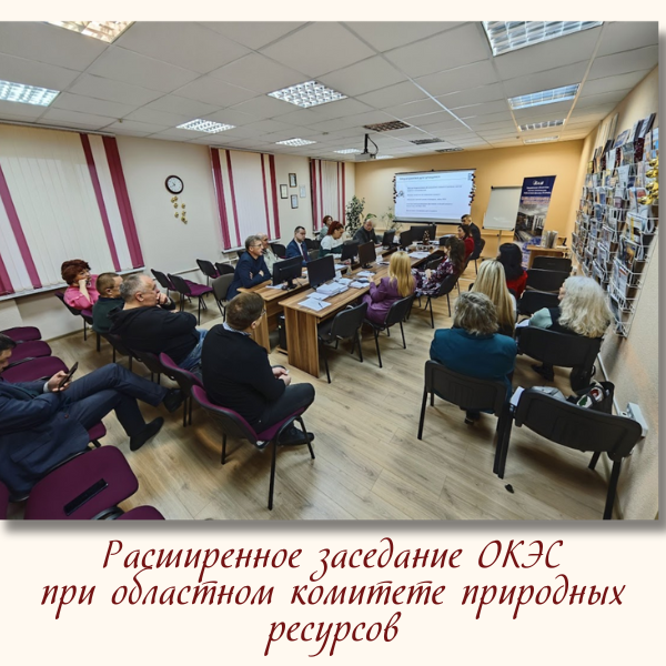 Расширенное заседание ОКЭС в Гродненском филиале РНТБ