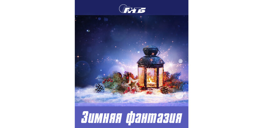 выставки в РНТБ