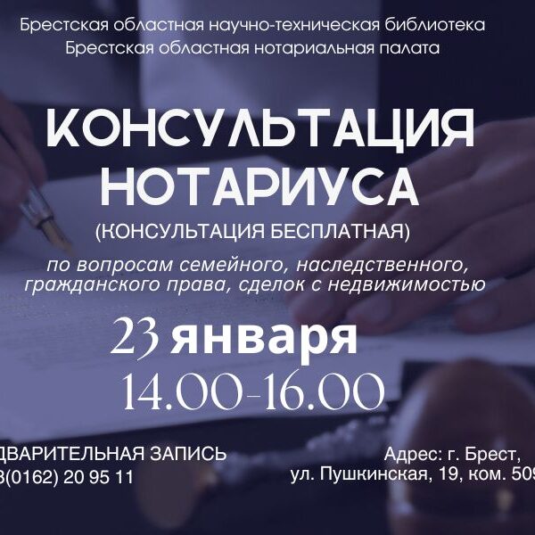 1_10.01.2025 юридическая консультация