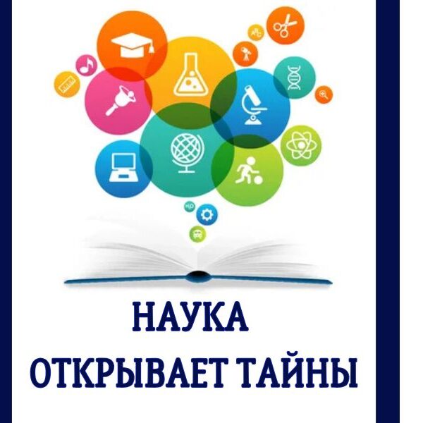 1_13.01.2025_Бт Тематическая выставка «Наука открывает тайны» ко Дню белорусской науки