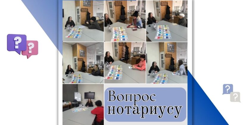 Юридические консультации в Брестской ОНТБ