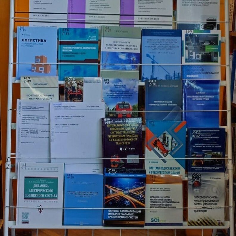 день белорусской науки