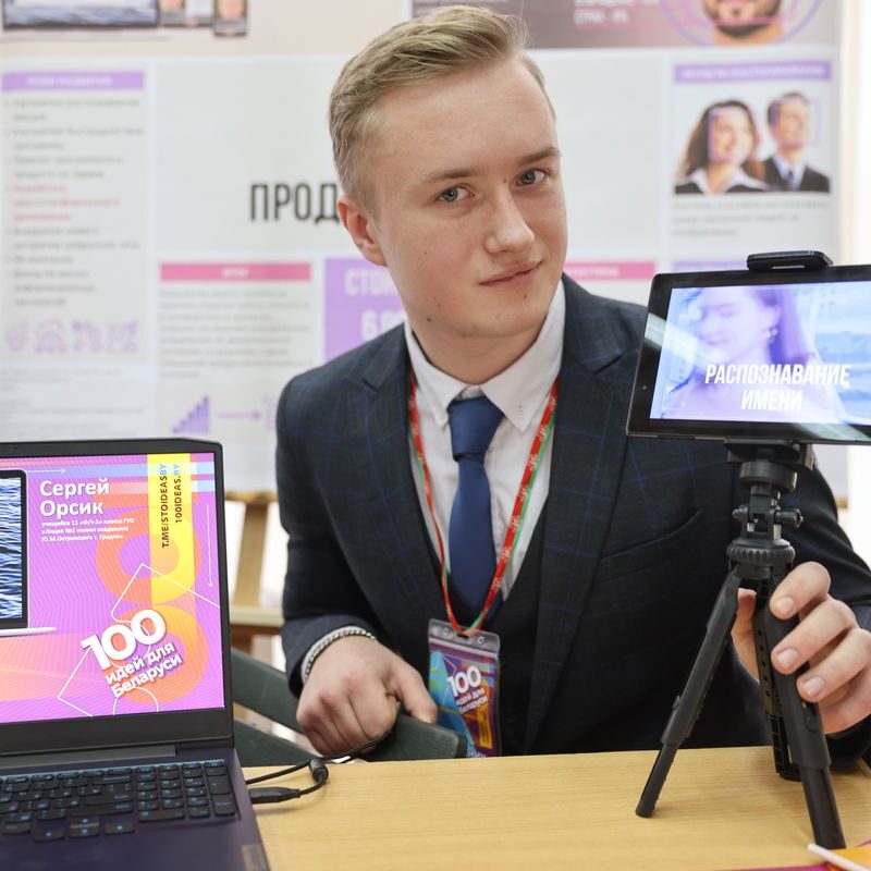 Орсик Сергей, Лицей №1 имени академика Ю.М. Островского, ПРОЕКТ «Система «EmotionIQ», которая предназначена для офисных компаний с целью повышения работоспособности сотрудников (12 сезон)