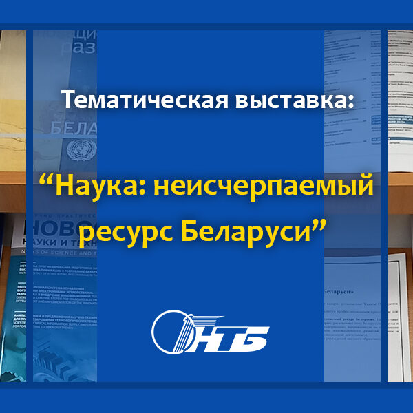 наука