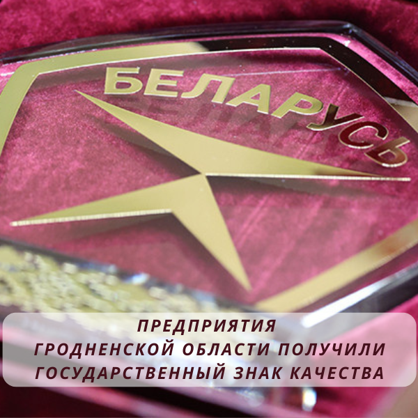 знак качества