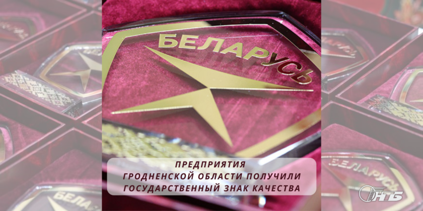 знак качества
