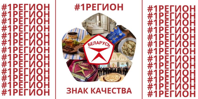 Брестский регион