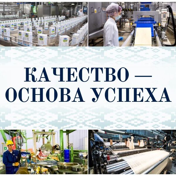 Тематическая выставка «Качество — основа успеха» в Брестском филиале РНТБ