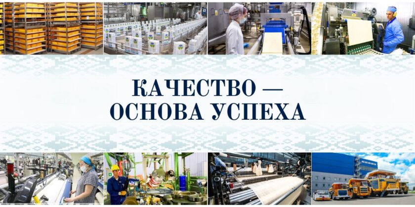 Тематическая выставка «Качество — основа успеха» в Брестском филиале РНТБ